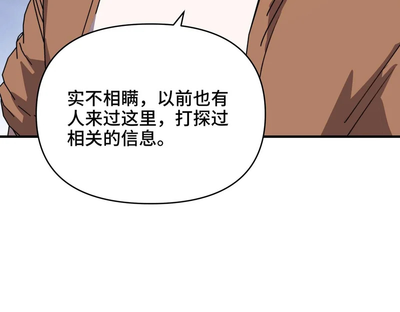 第62话 风笛的声音？ 第58页