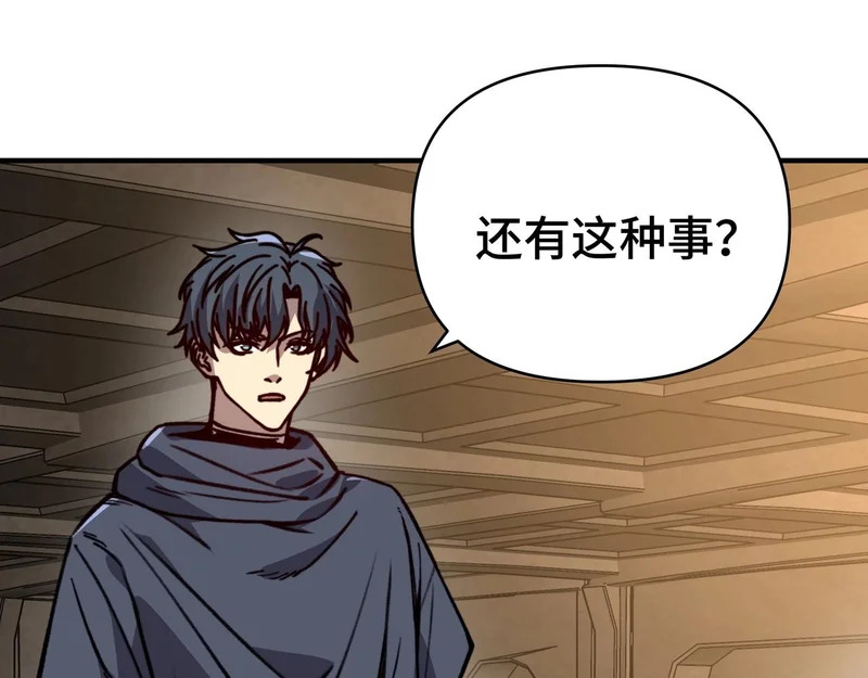 第62话 风笛的声音？ 第59页