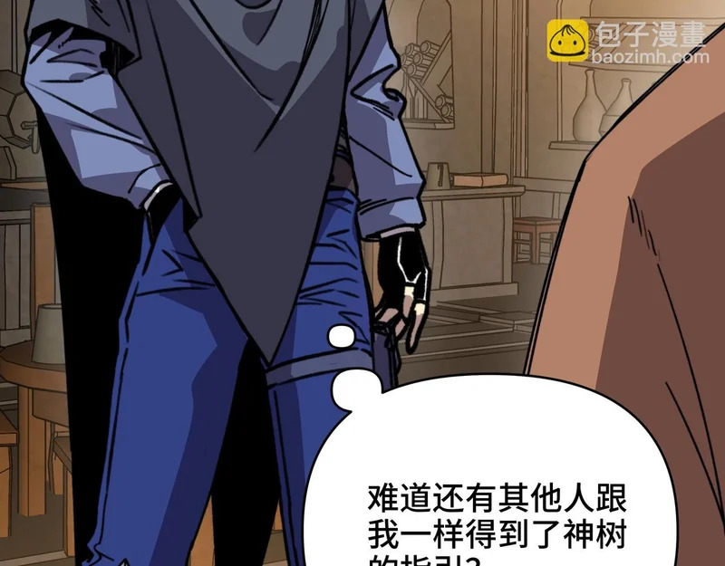 第62话 风笛的声音？ 第60页