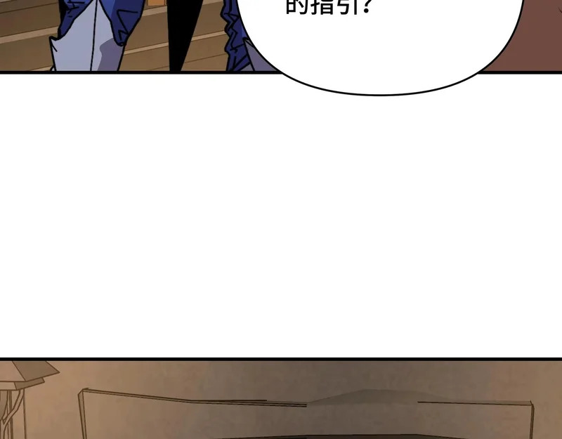 第62话 风笛的声音？ 第61页
