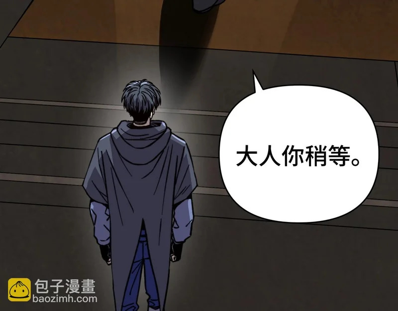 第62话 风笛的声音？ 第63页