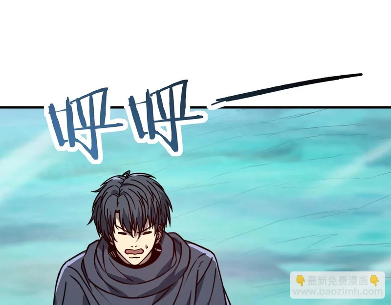 第62话 风笛的声音？ 第93页