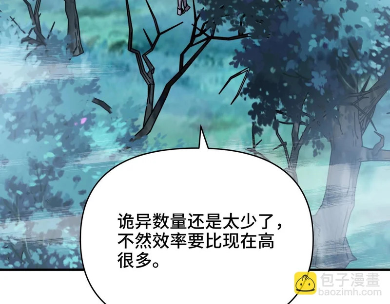 第62话 风笛的声音？ 第116页