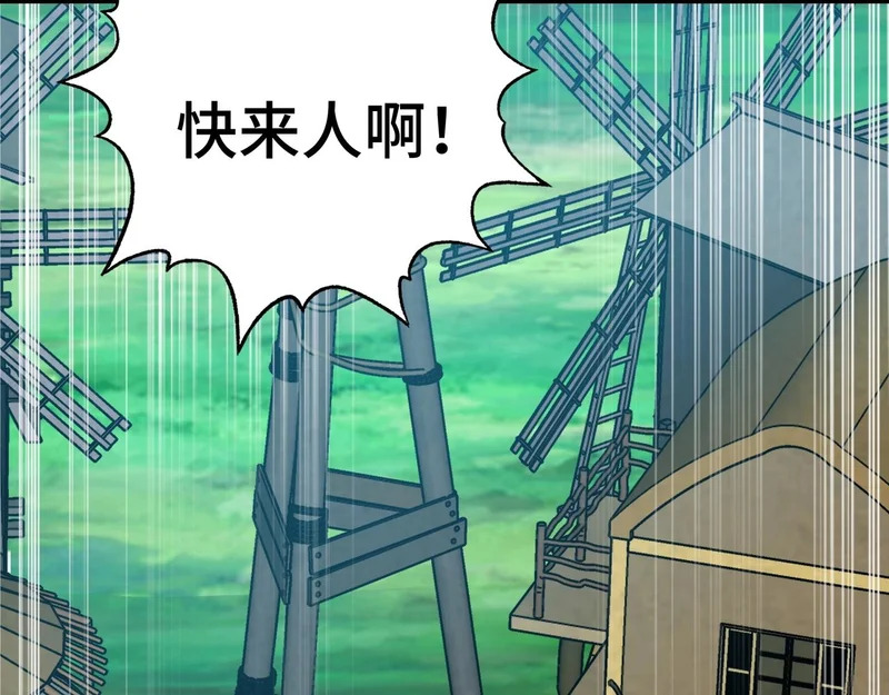 第63话 上古精灵族的领地！ 第75页