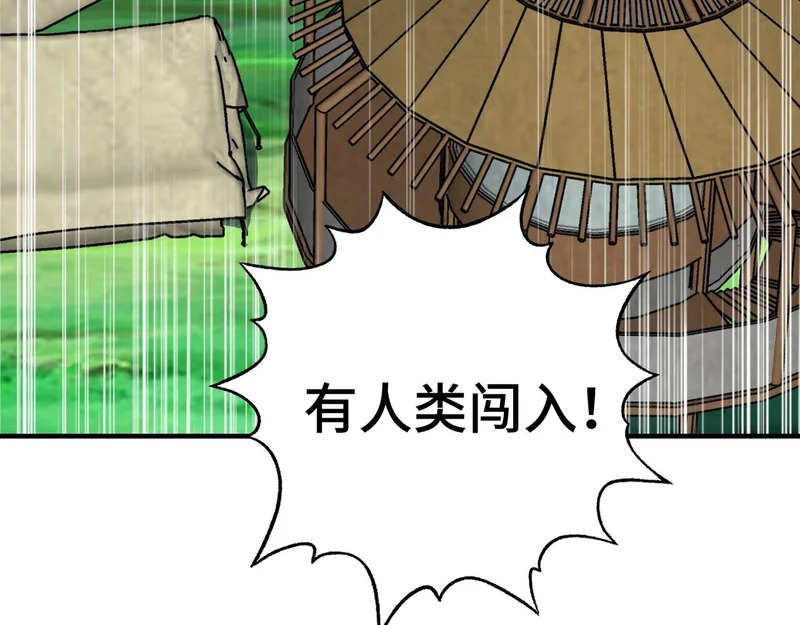 第63话 上古精灵族的领地！ 第77页