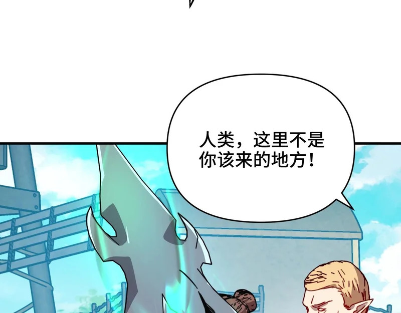 第63话 上古精灵族的领地！ 第78页