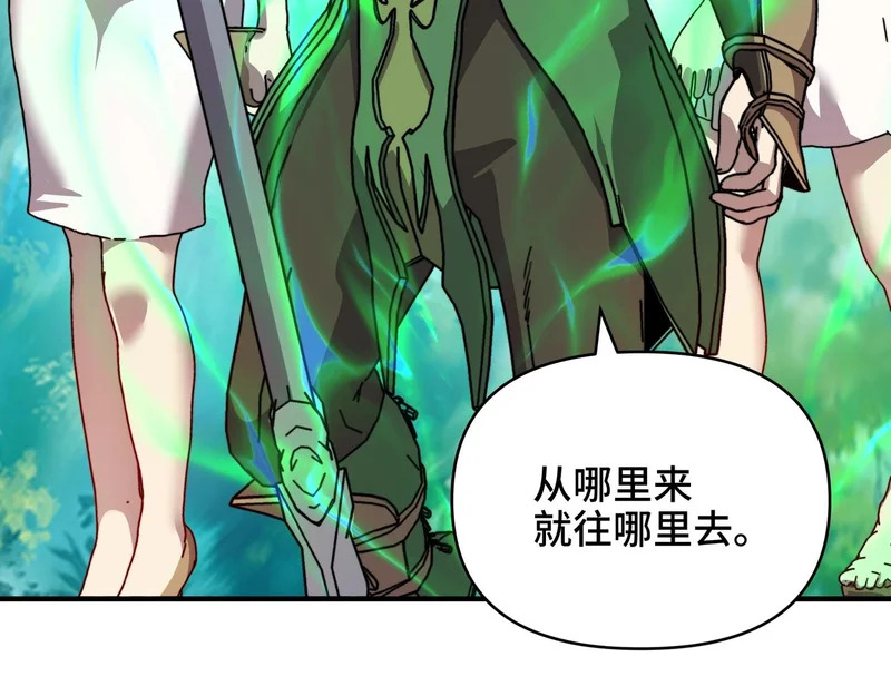 第63话 上古精灵族的领地！ 第82页