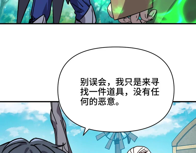 第63话 上古精灵族的领地！ 第86页