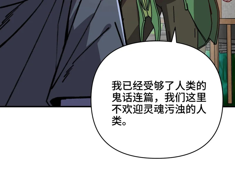 第63话 上古精灵族的领地！ 第88页