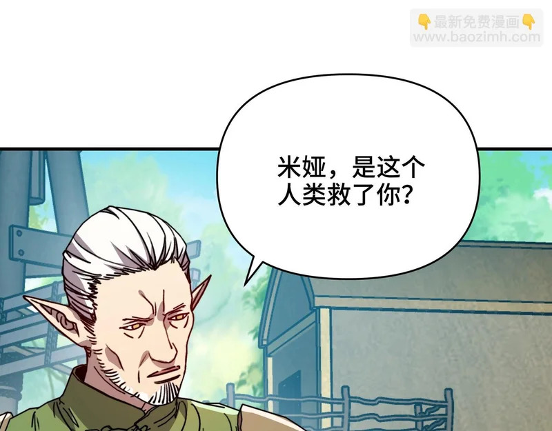 第63话 上古精灵族的领地！ 第91页