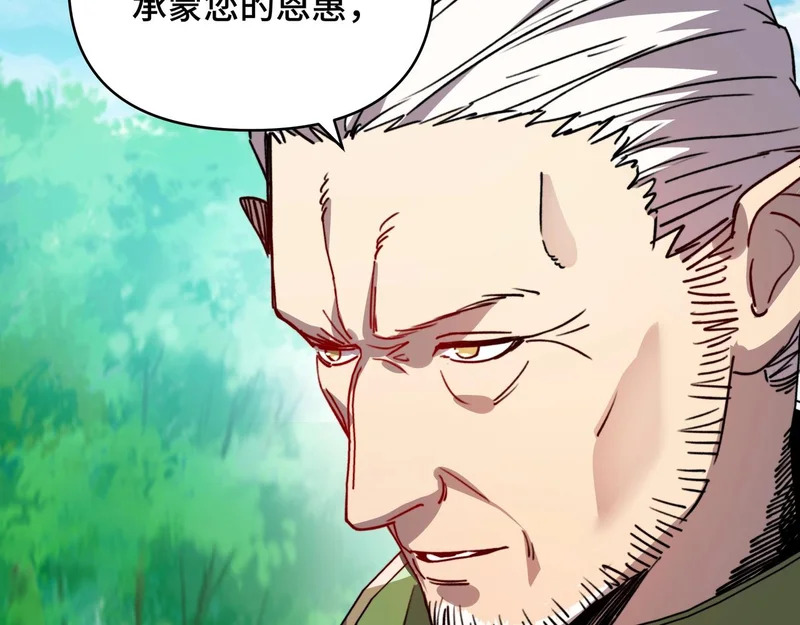 第63话 上古精灵族的领地！ 第96页