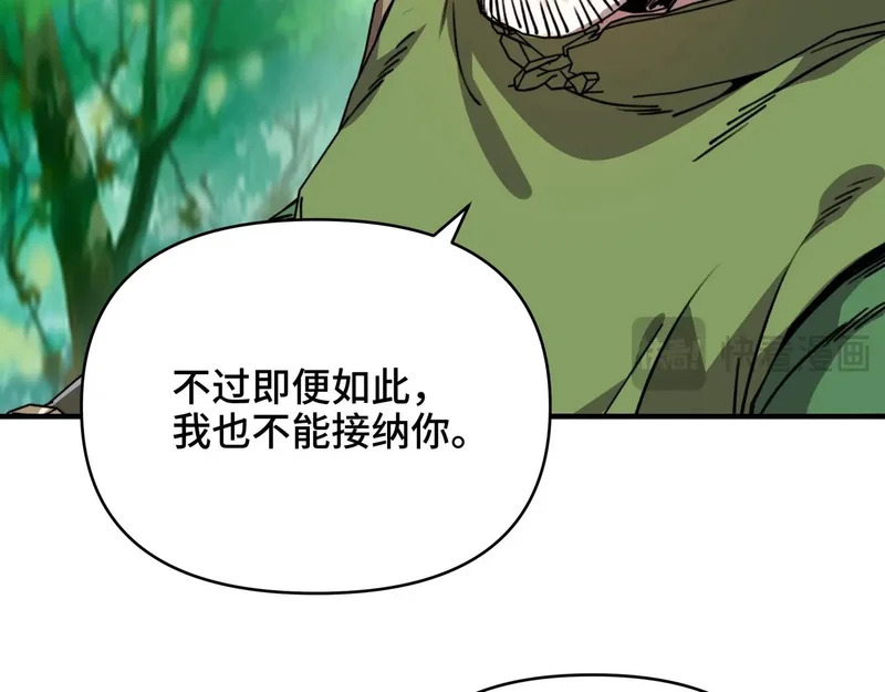 第63话 上古精灵族的领地！ 第97页