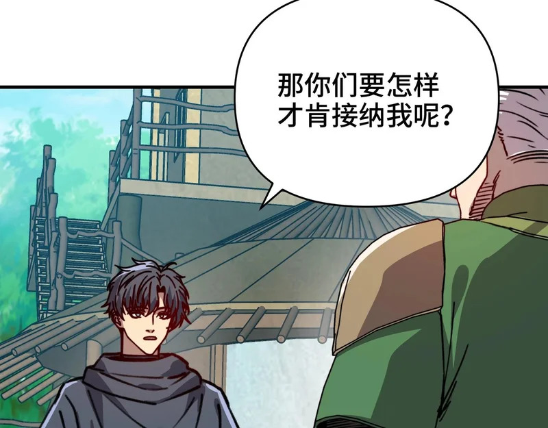 第63话 上古精灵族的领地！ 第98页