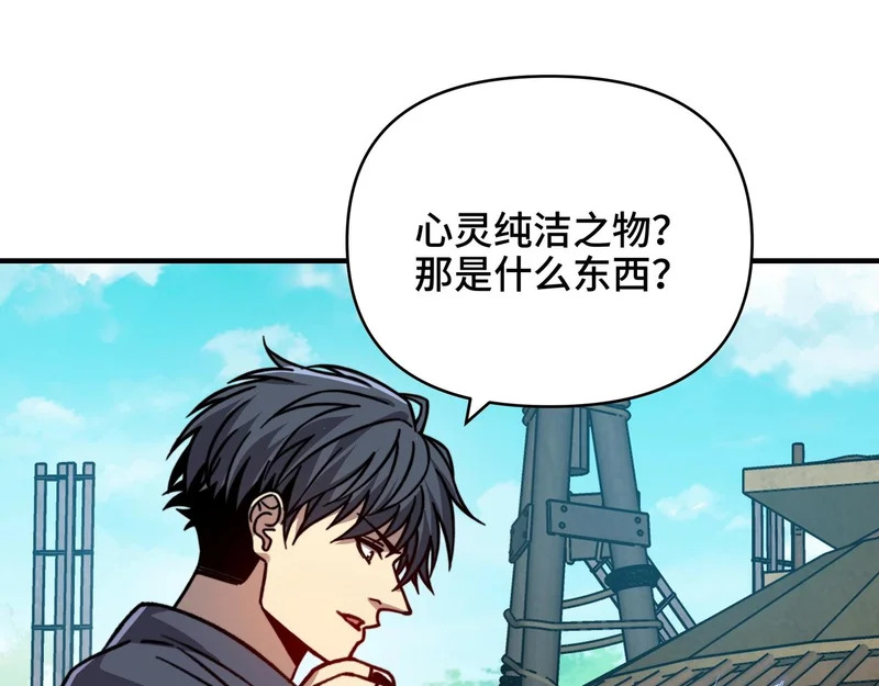 第63话 上古精灵族的领地！ 第101页