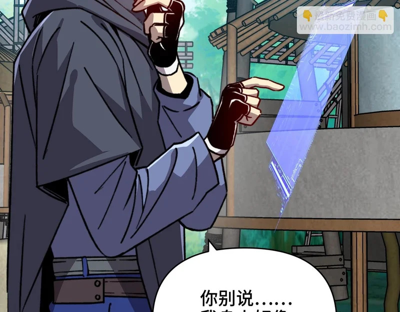 第63话 上古精灵族的领地！ 第102页