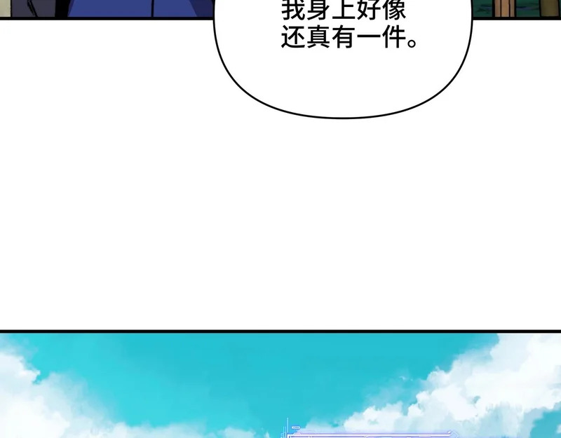 第63话 上古精灵族的领地！ 第103页