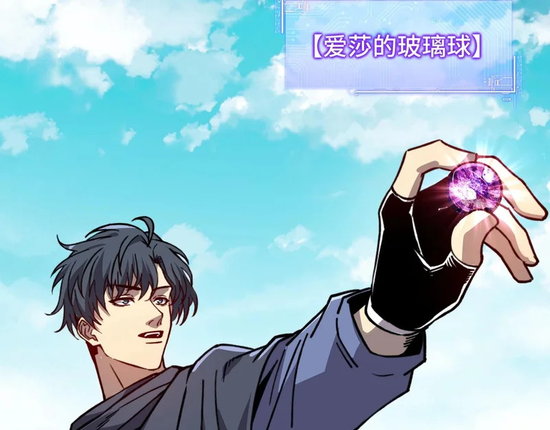 第63话 上古精灵族的领地！ 第104页