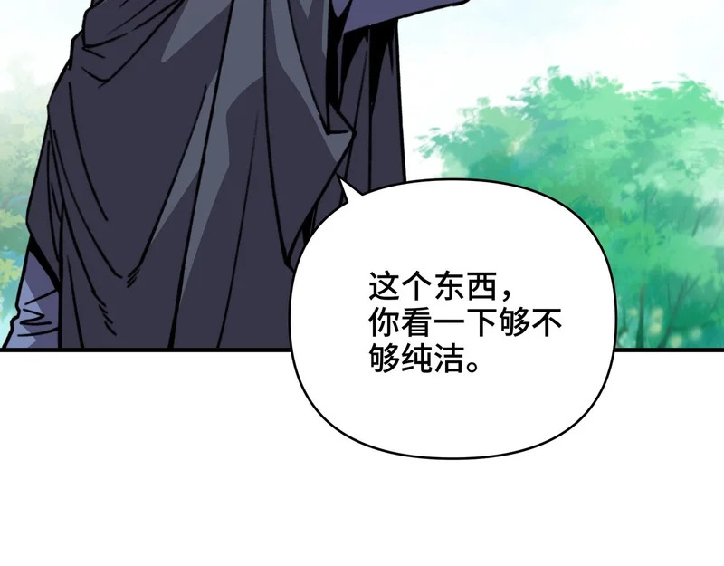 第63话 上古精灵族的领地！ 第105页