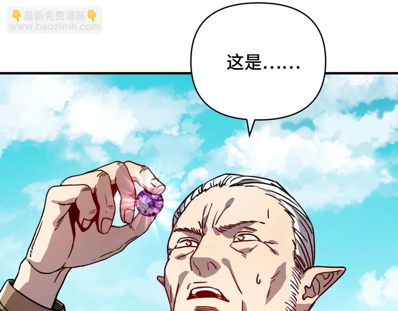 第63话 上古精灵族的领地！ 第106页