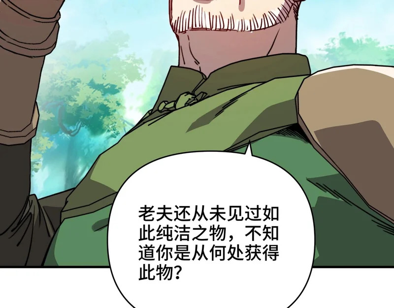 第63话 上古精灵族的领地！ 第107页