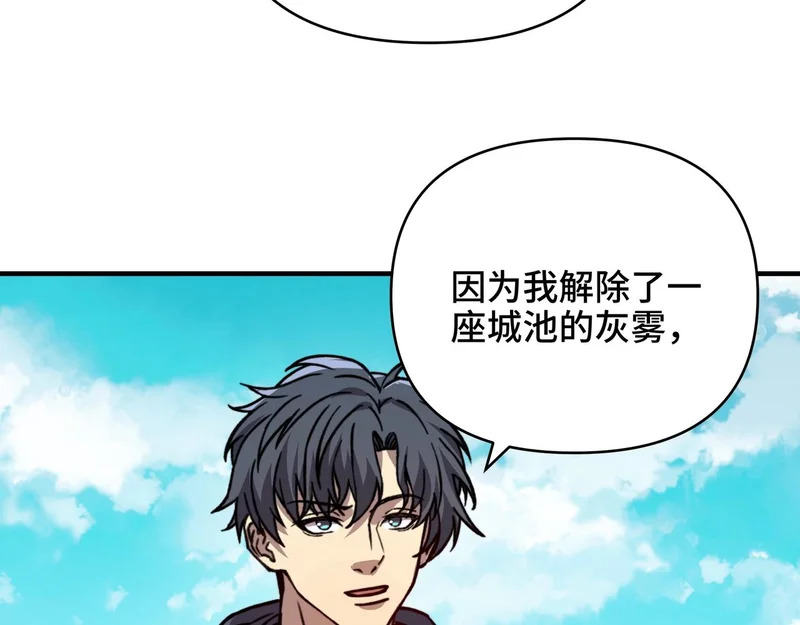 第63话 上古精灵族的领地！ 第108页