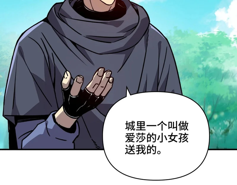 第63话 上古精灵族的领地！ 第109页