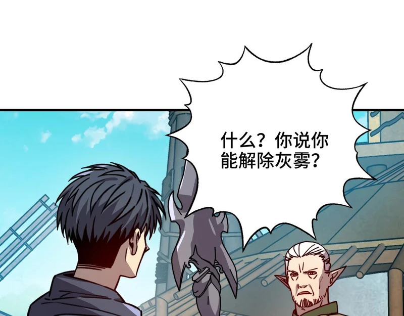 第63话 上古精灵族的领地！ 第110页