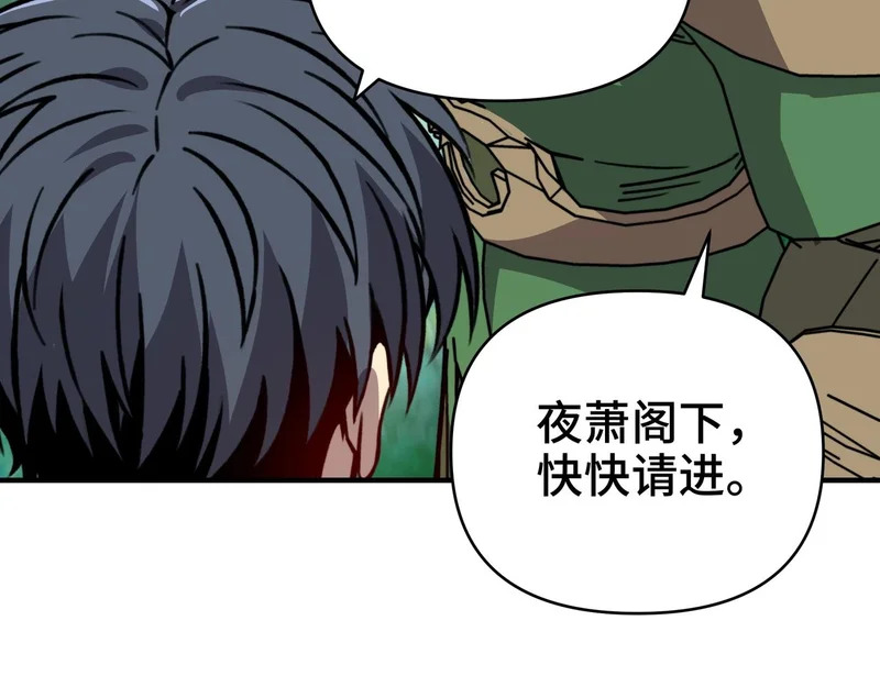 第63话 上古精灵族的领地！ 第114页