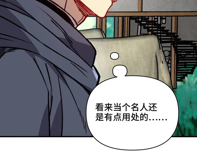 第63话 上古精灵族的领地！ 第116页