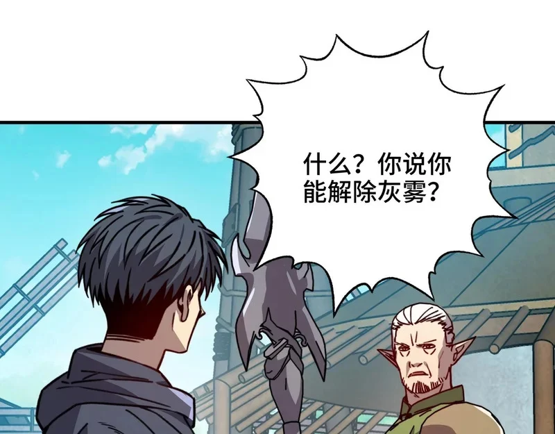 第64话 神恩之岛的秘密！ 第1页