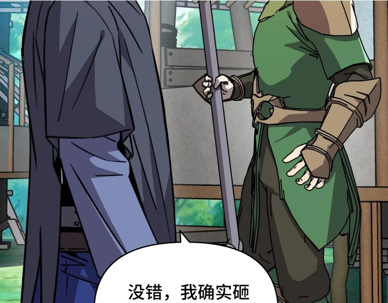 第64话 神恩之岛的秘密！ 第2页