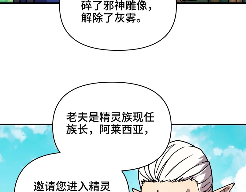 第64话 神恩之岛的秘密！ 第3页
