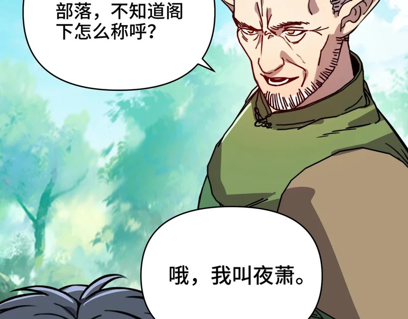 第64话 神恩之岛的秘密！ 第4页