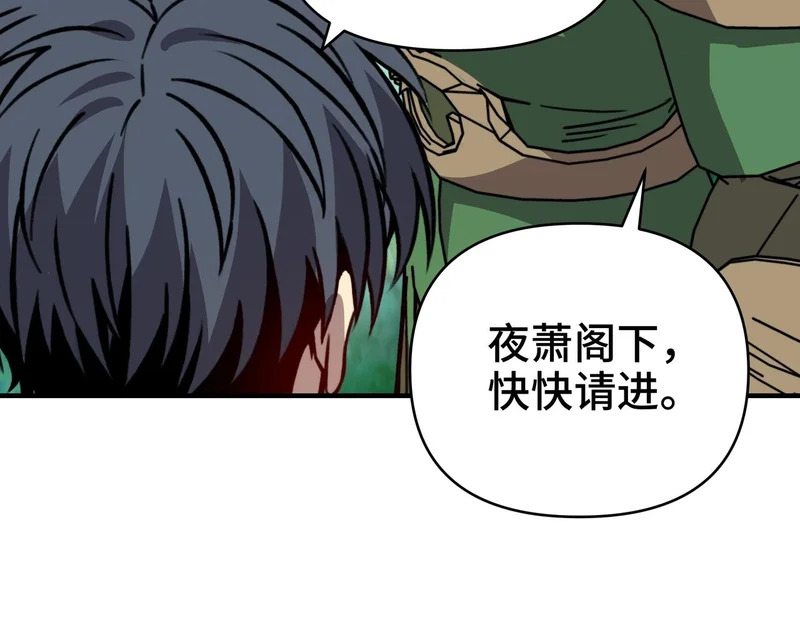 第64话 神恩之岛的秘密！ 第5页