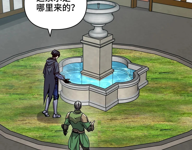 第64话 神恩之岛的秘密！ 第15页