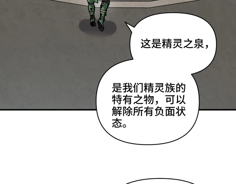 第64话 神恩之岛的秘密！ 第16页