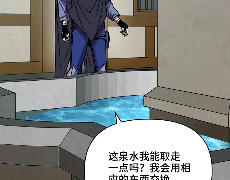 第64话 神恩之岛的秘密！ 第18页