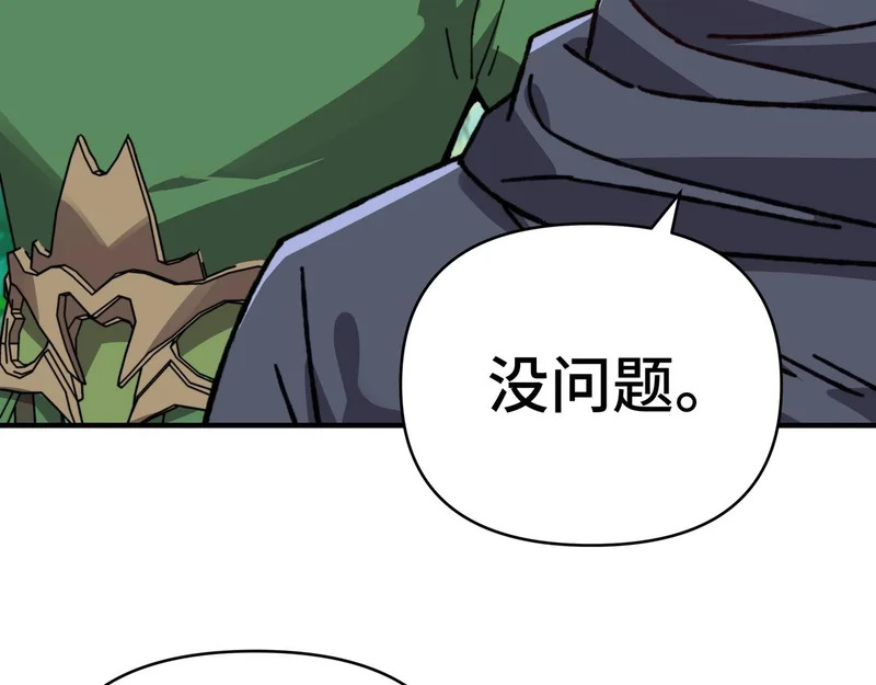 第64话 神恩之岛的秘密！ 第21页