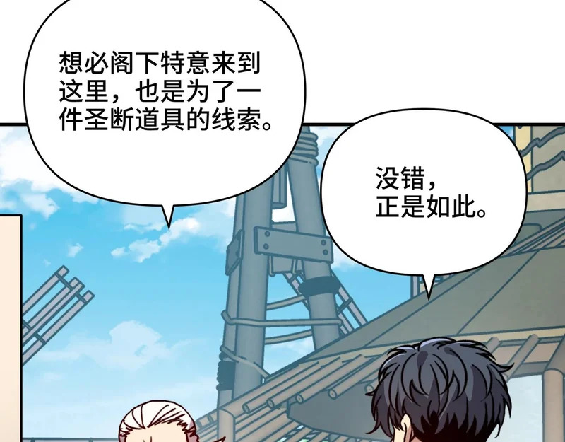 第64话 神恩之岛的秘密！ 第22页