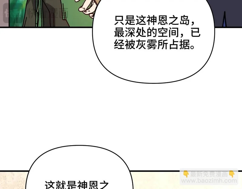 第64话 神恩之岛的秘密！ 第24页
