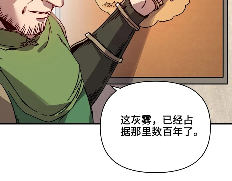第64话 神恩之岛的秘密！ 第26页