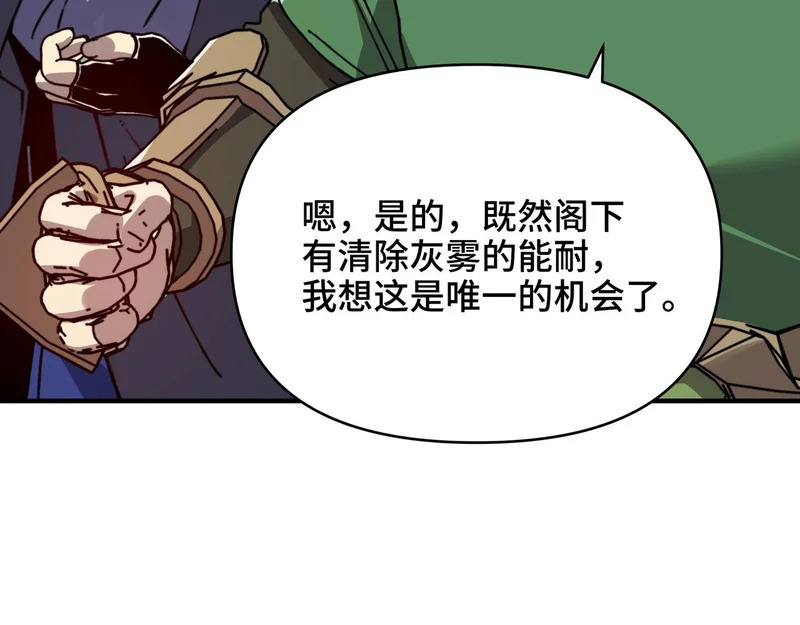 第64话 神恩之岛的秘密！ 第29页