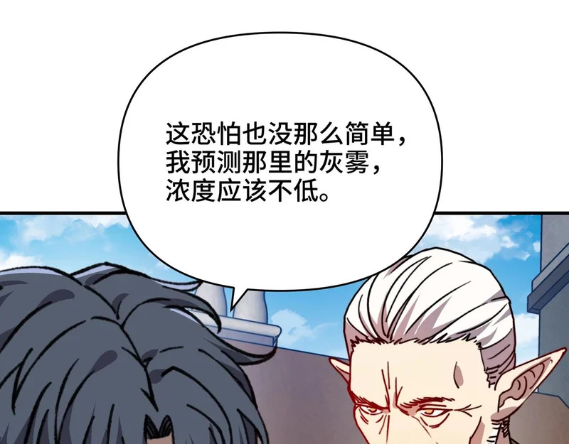 第64话 神恩之岛的秘密！ 第31页