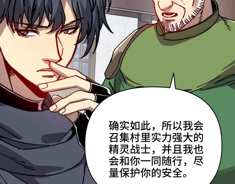 第64话 神恩之岛的秘密！ 第32页