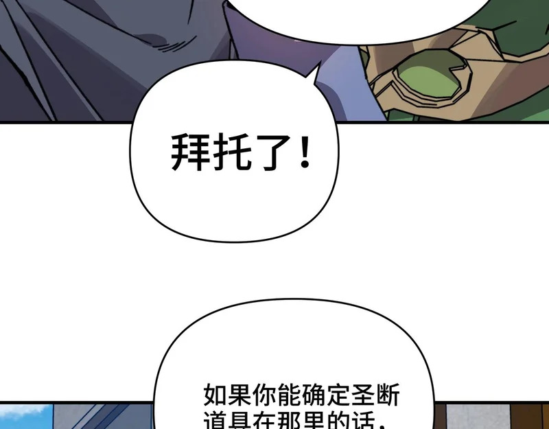 第64话 神恩之岛的秘密！ 第33页