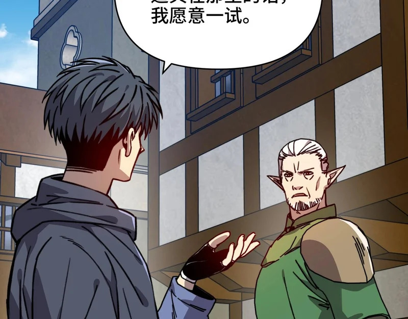 第64话 神恩之岛的秘密！ 第34页