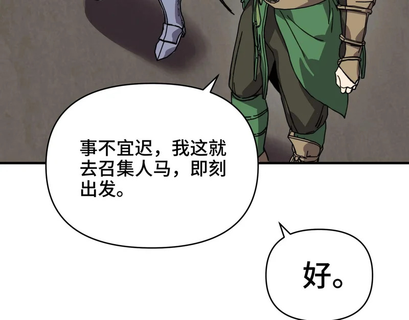 第64话 神恩之岛的秘密！ 第38页