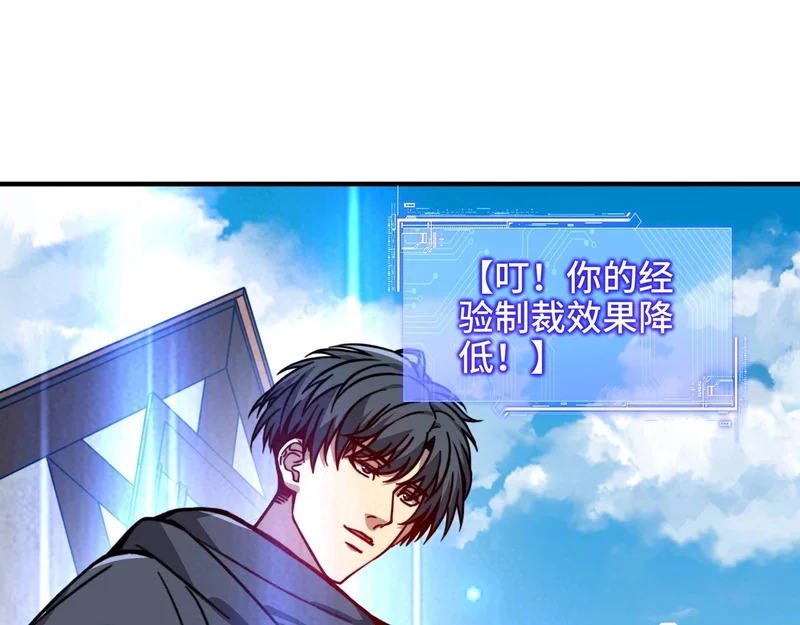 第64话 神恩之岛的秘密！ 第44页