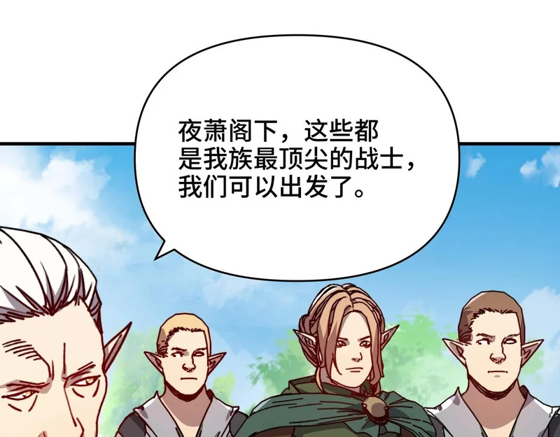 第64话 神恩之岛的秘密！ 第48页