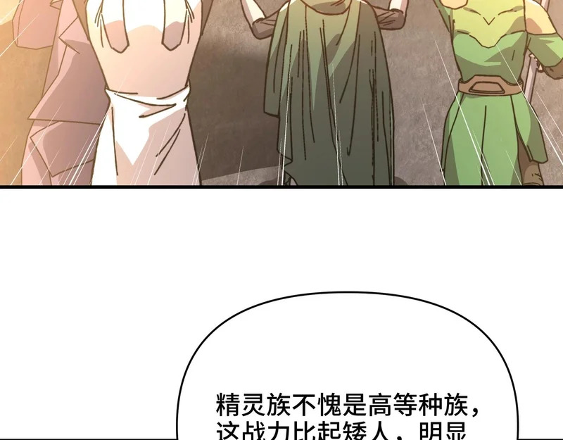 第65话 不要在意细节！ 第22页